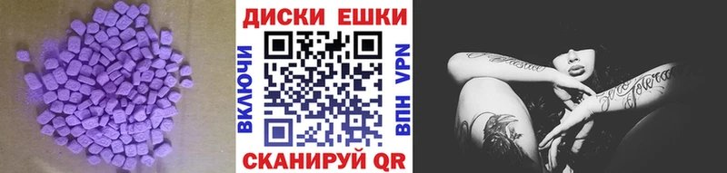 Ecstasy ешки  Краснозаводск 