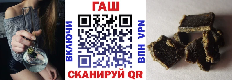 ГАШ убойный как найти Краснозаводск