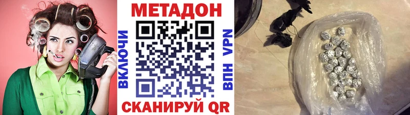 Метадон белоснежный  Краснозаводск 